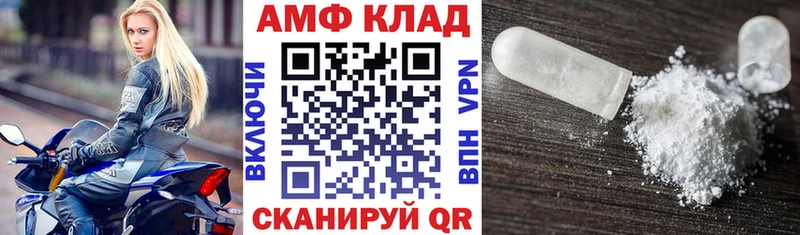 АМФЕТАМИН VHQ  купить закладку  Зуевка 