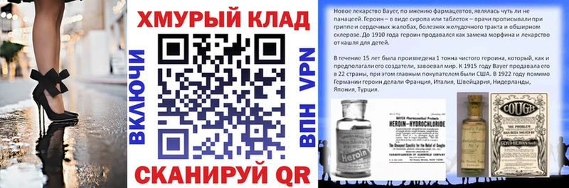 Героин Heroin  hydra как войти  Зуевка 