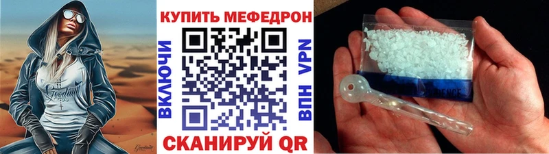 Меф  Зуевка
