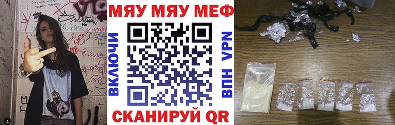 МЯУ-МЯУ 4 MMC hydra как зайти Зуевка