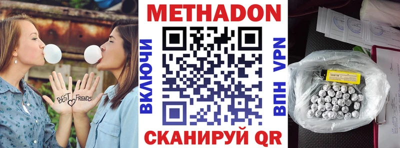 Метадон methadone  Зуевка 